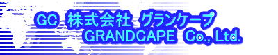  OP[v [GRANDCAPE Co.,Ltd.]