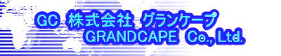 ЃOP[v [GRANDCAPE Co.,Ltd.]